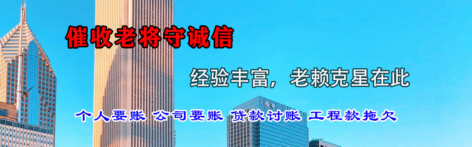 随县讨债公司